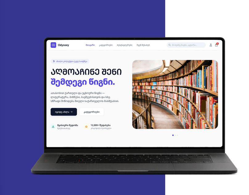 Odyssey library website displayed on a laptop