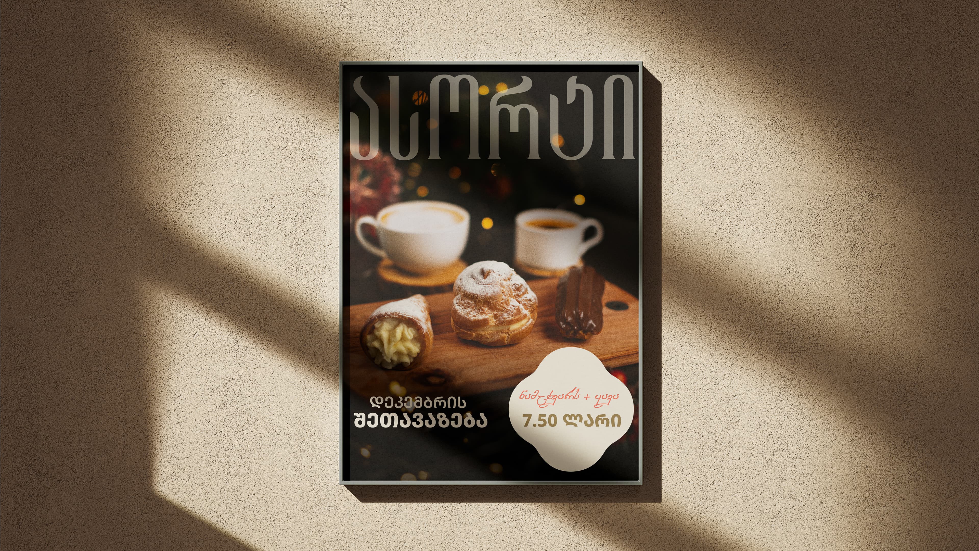ASSORTI pastry and coffee promotional poster on a textured wall.