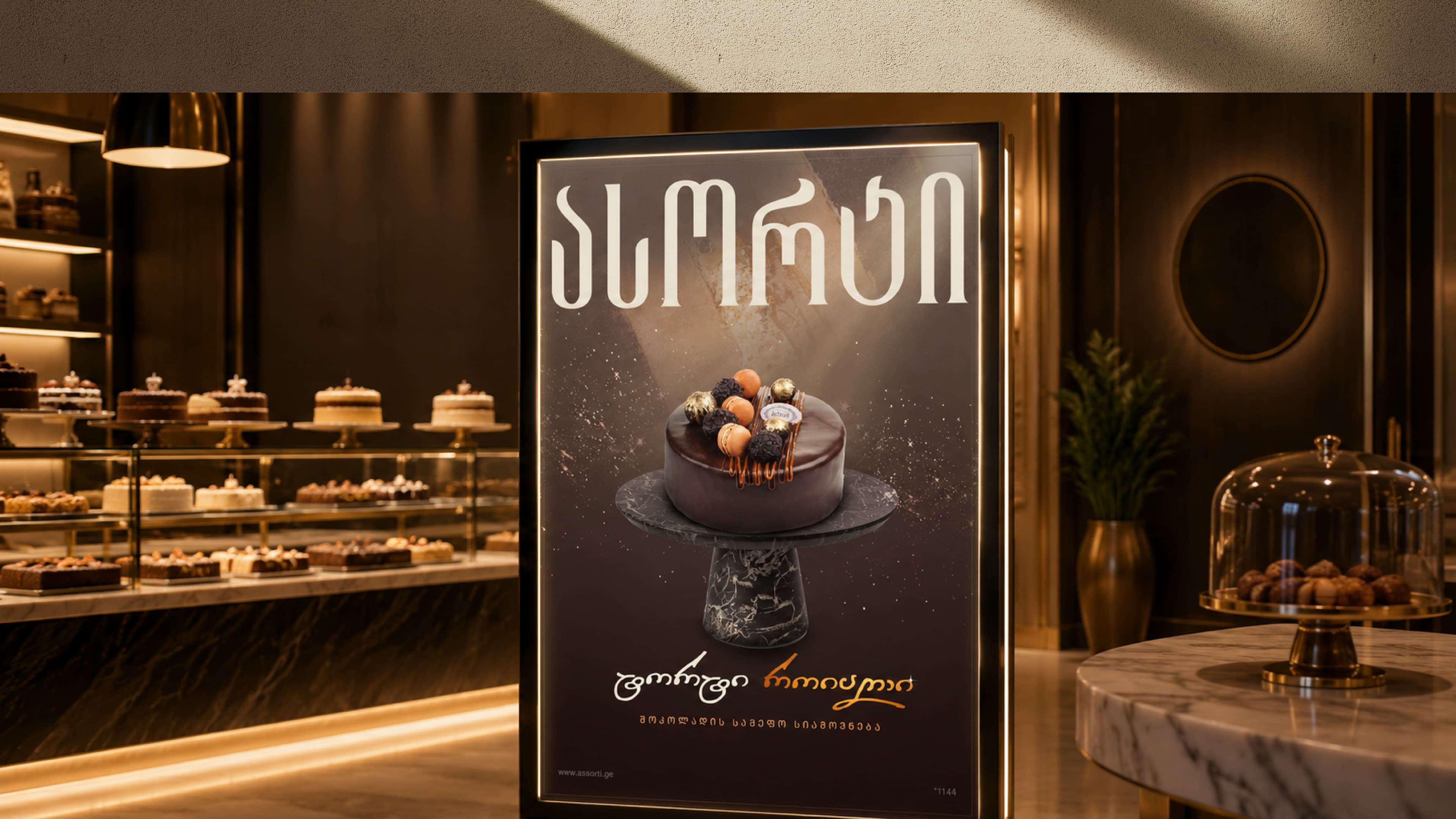ASSORTI chocolate cake campaign displayed inside a confectionery.