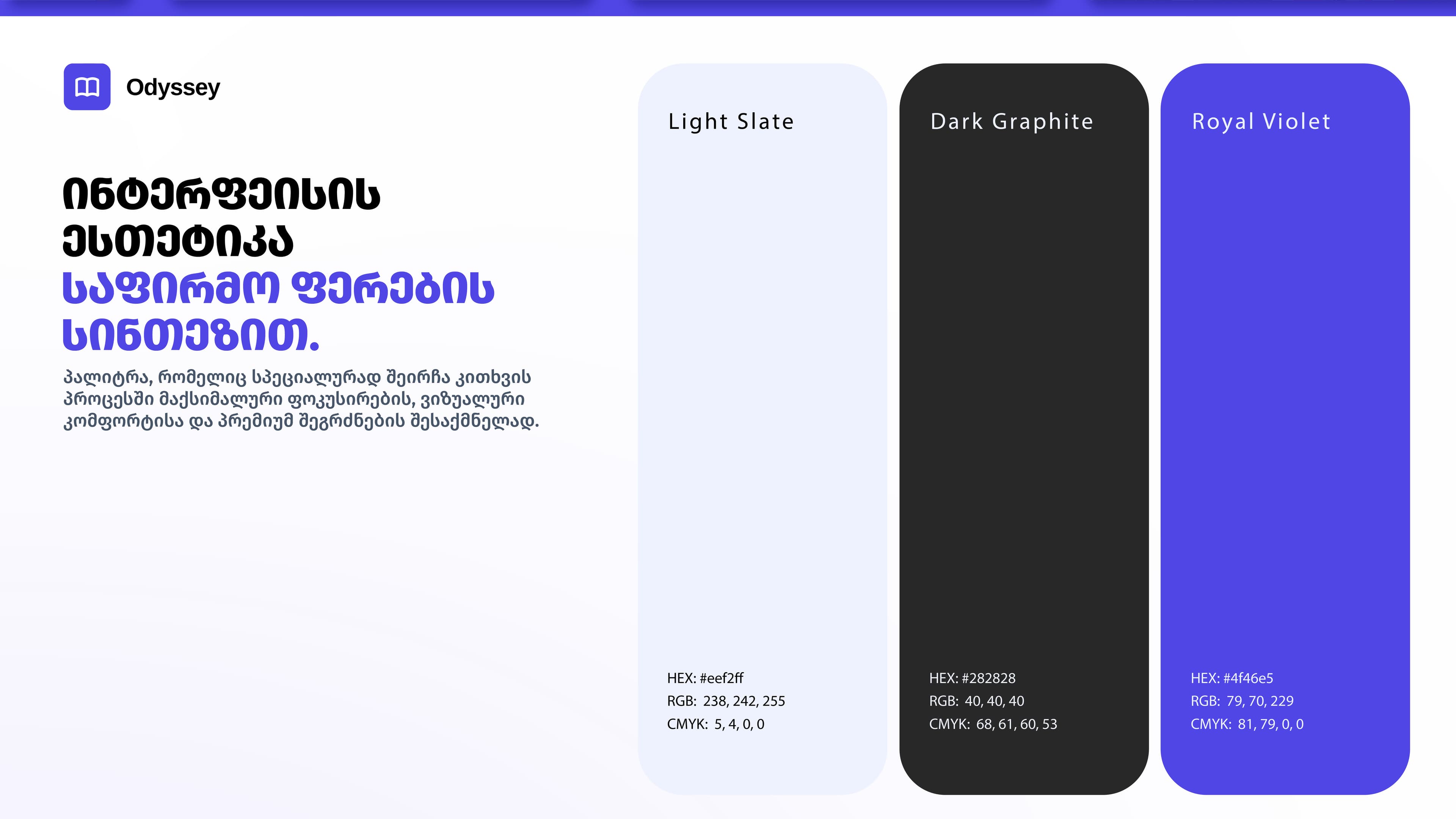 Odyssey Light Slate, Dark Graphite and Royal Violet color palette.