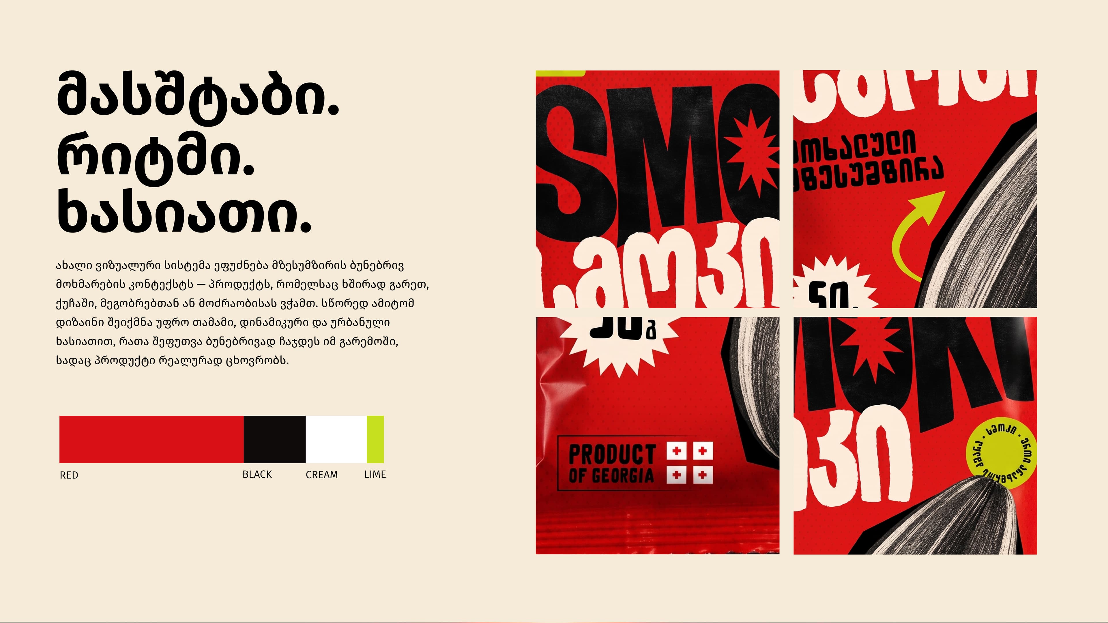 SMOKI visual system: red, black, cream and lime palette alongside four close-ups of the packaging.