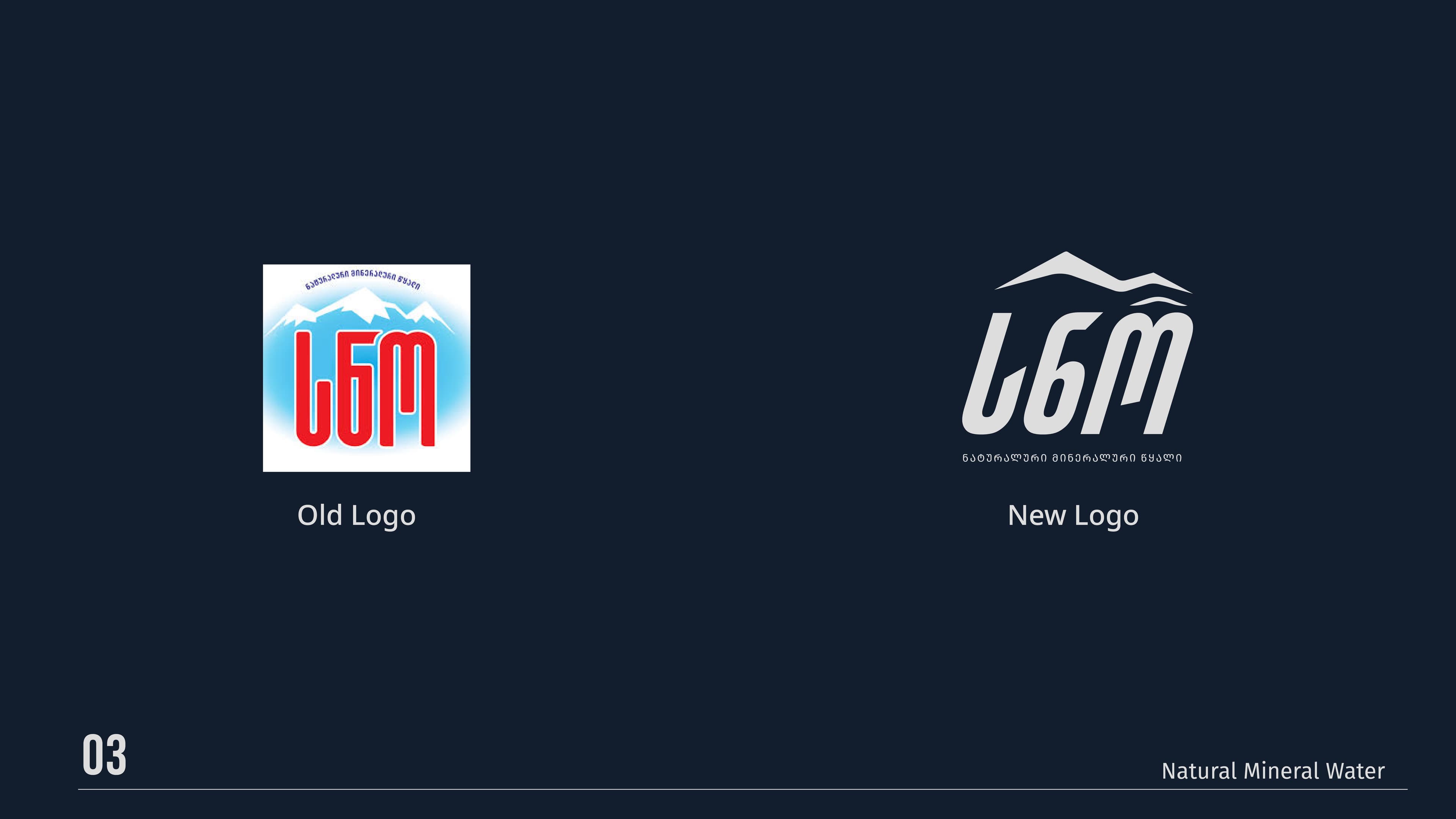 SNO old and redesigned logo comparison.