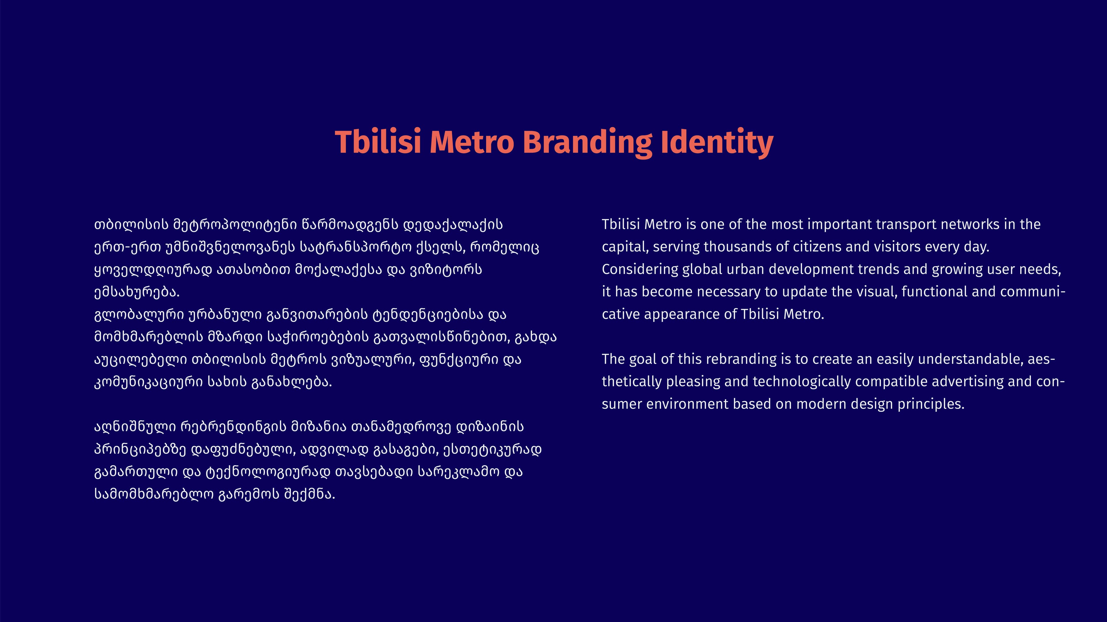 Tbilisi Metro — Branding identity introduction.