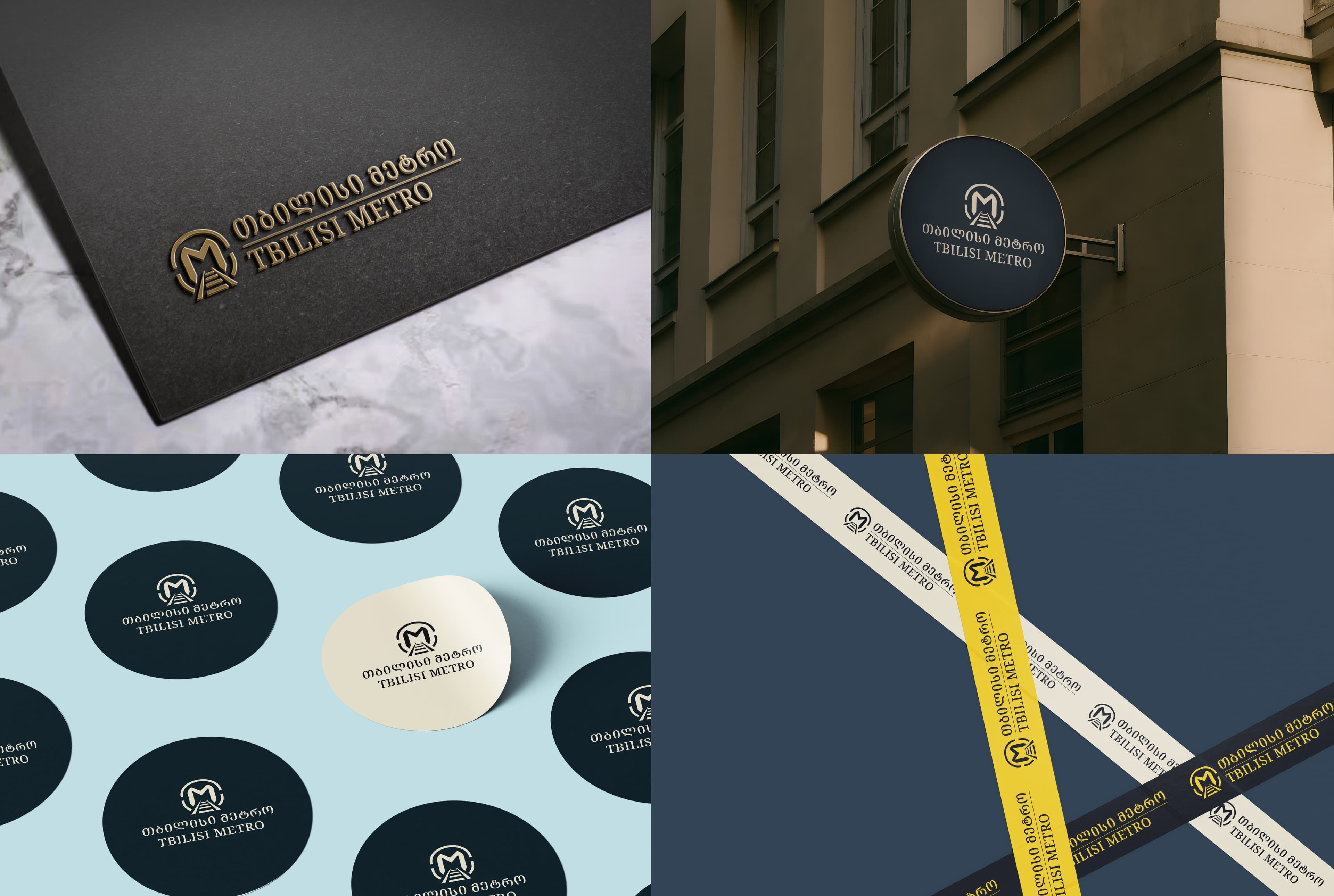 Tbilisi Metro — Logo applications and brand mockups.