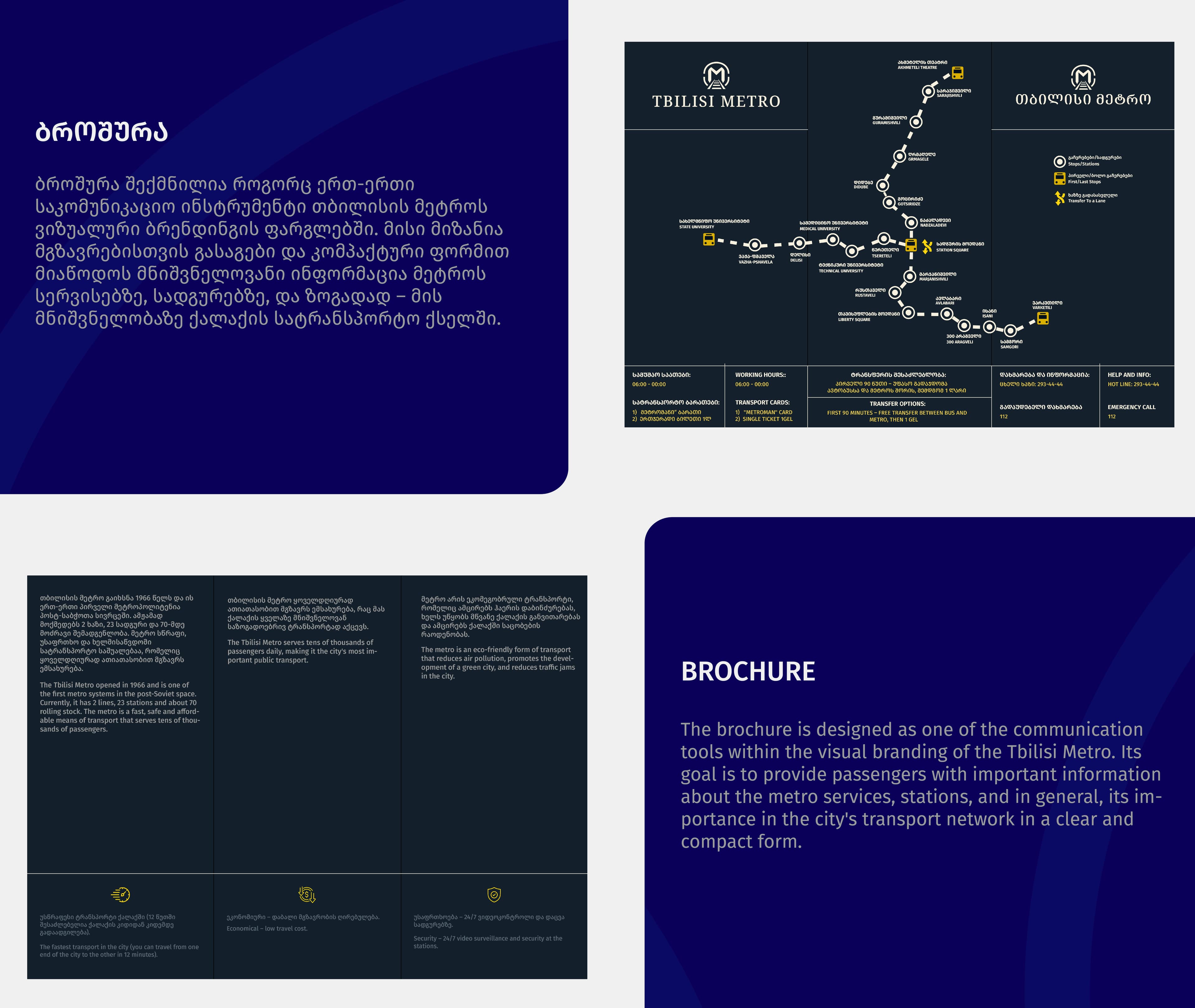 Tbilisi Metro — Passenger information brochure.