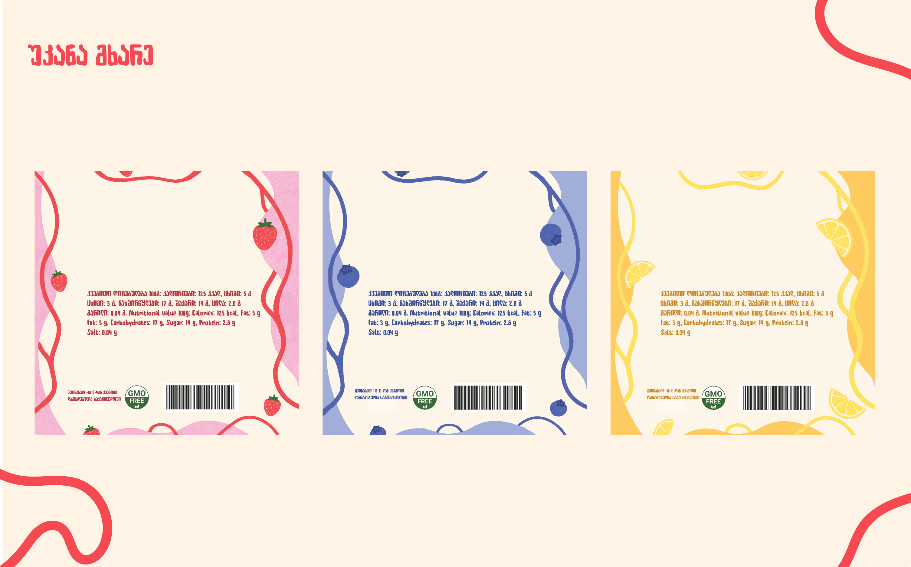 Tolia packaging reverse designs.