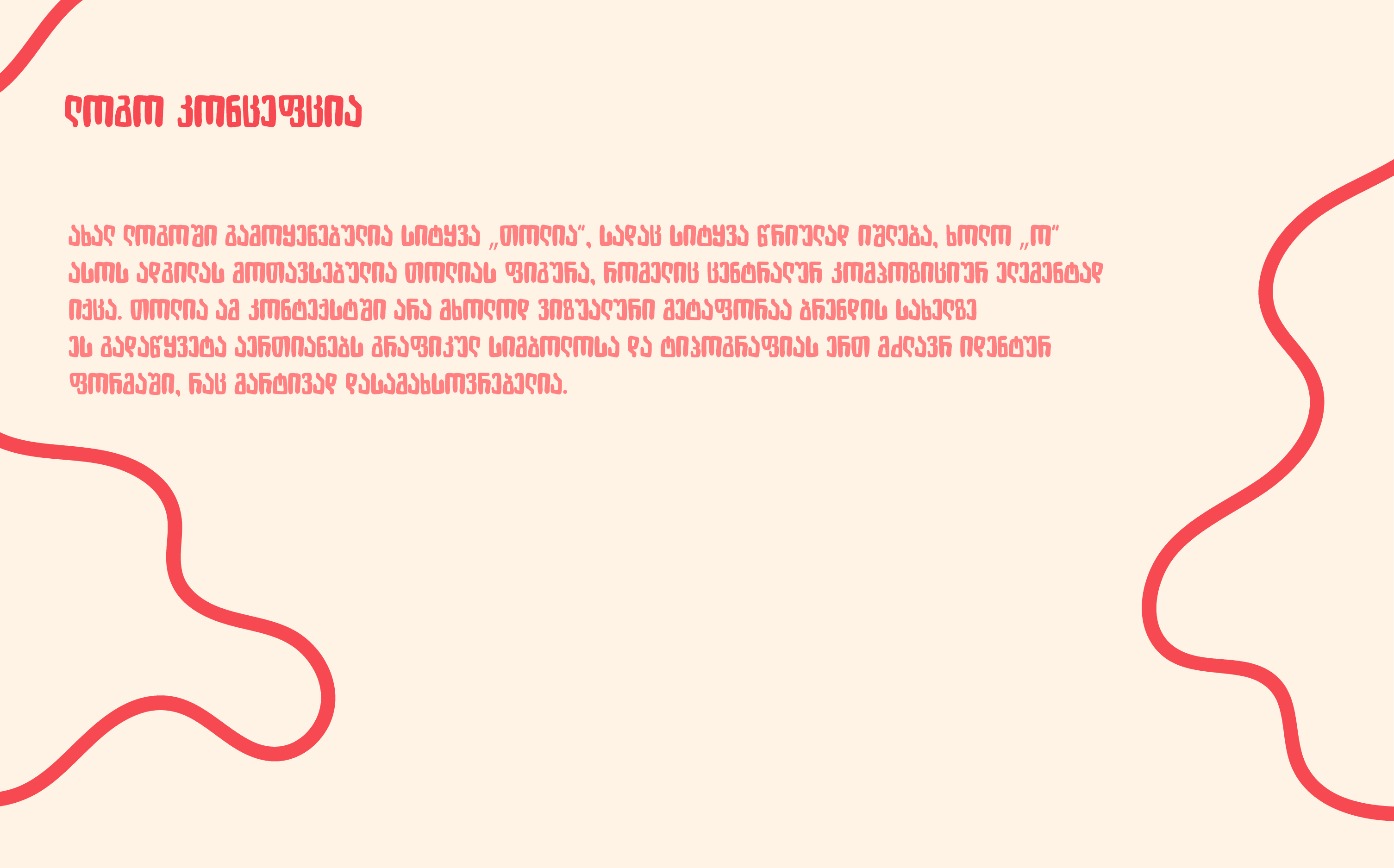 Tolia logo concept.