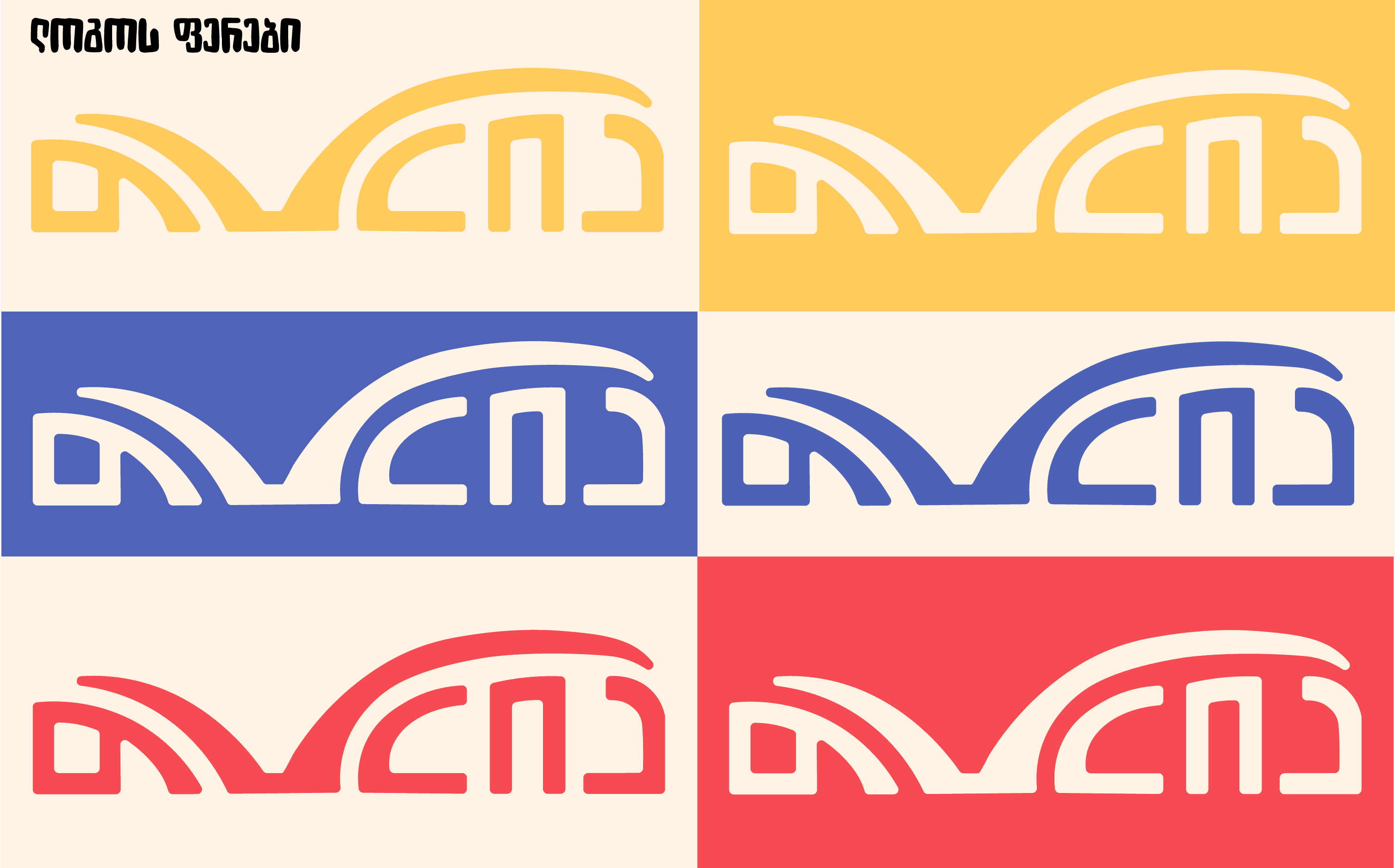 Tolia logo color variations.