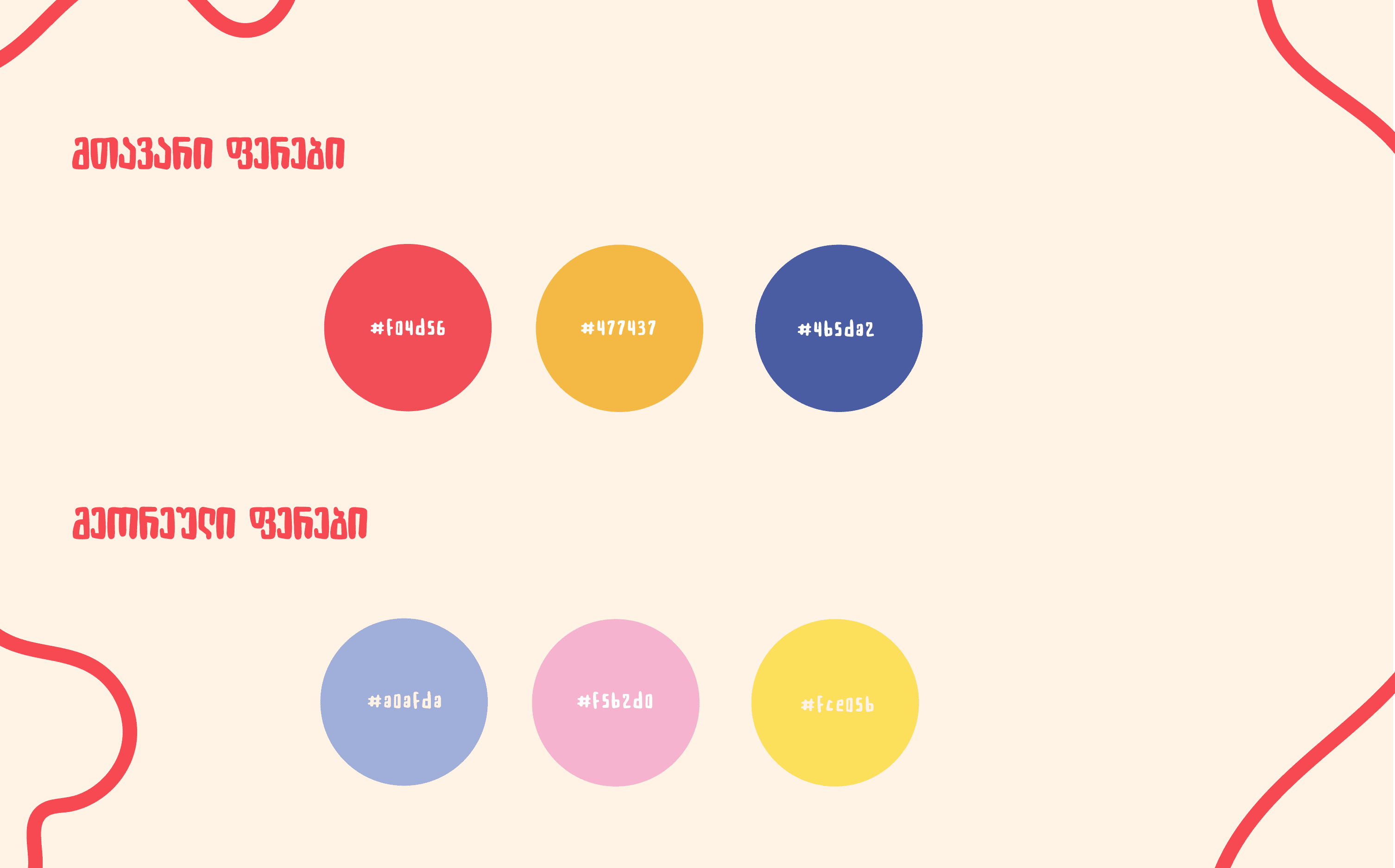 Tolia primary and secondary colors.