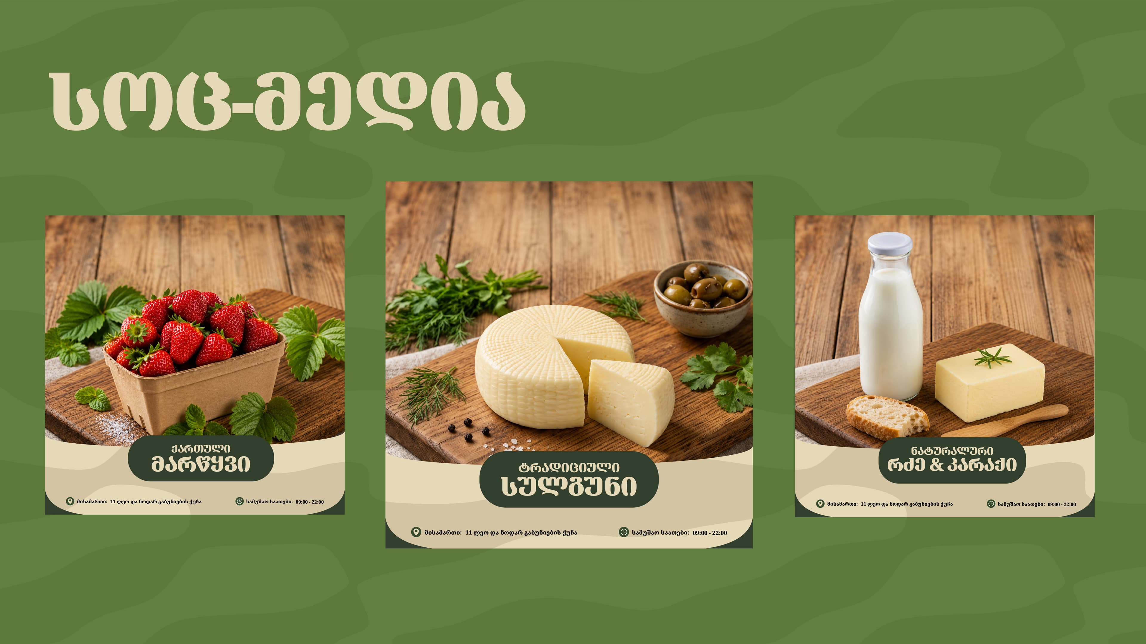Tsalka Market strawberry, cheese, and dairy social media designs.