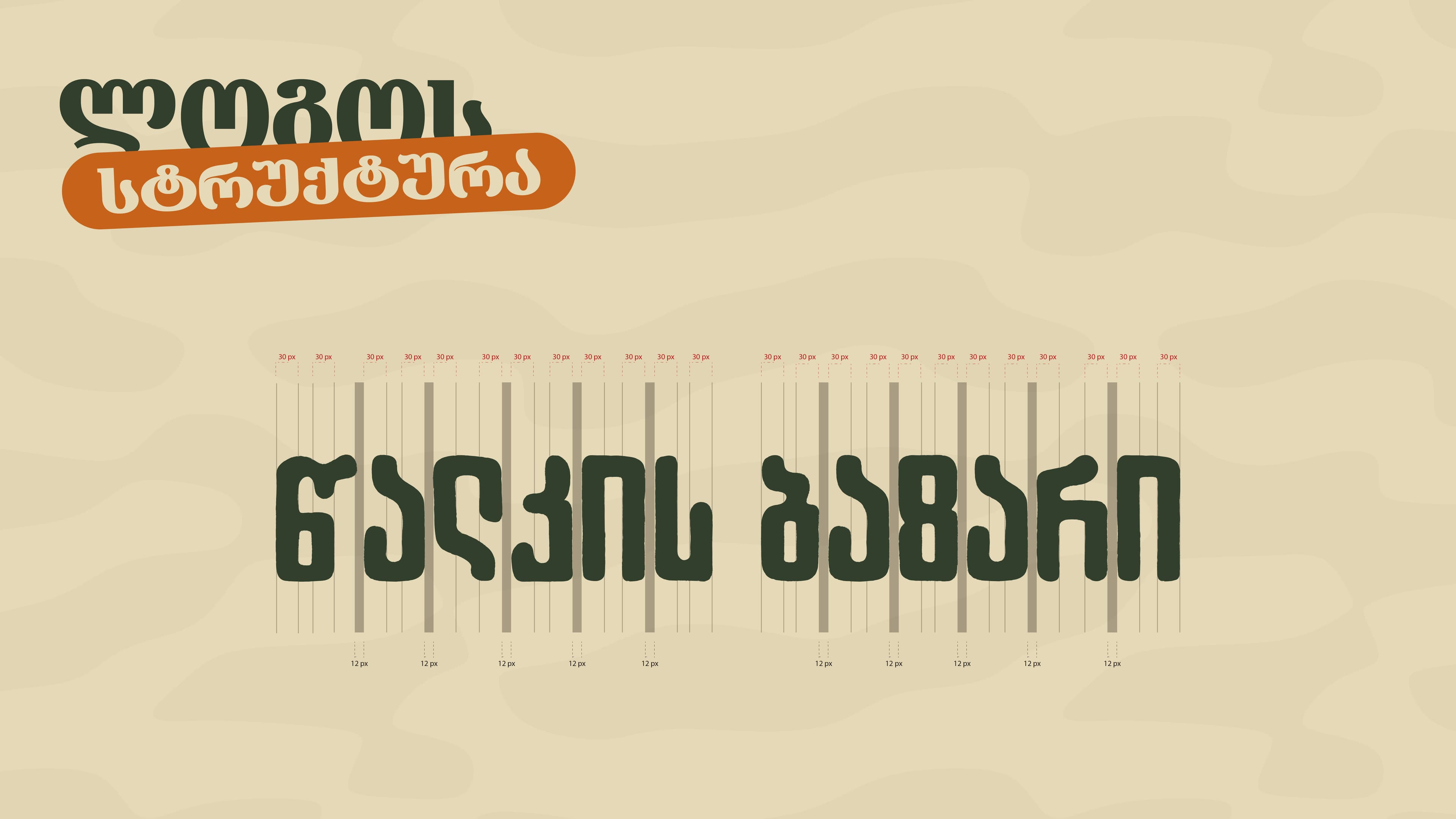 Tsalka Market logo construction and spacing.