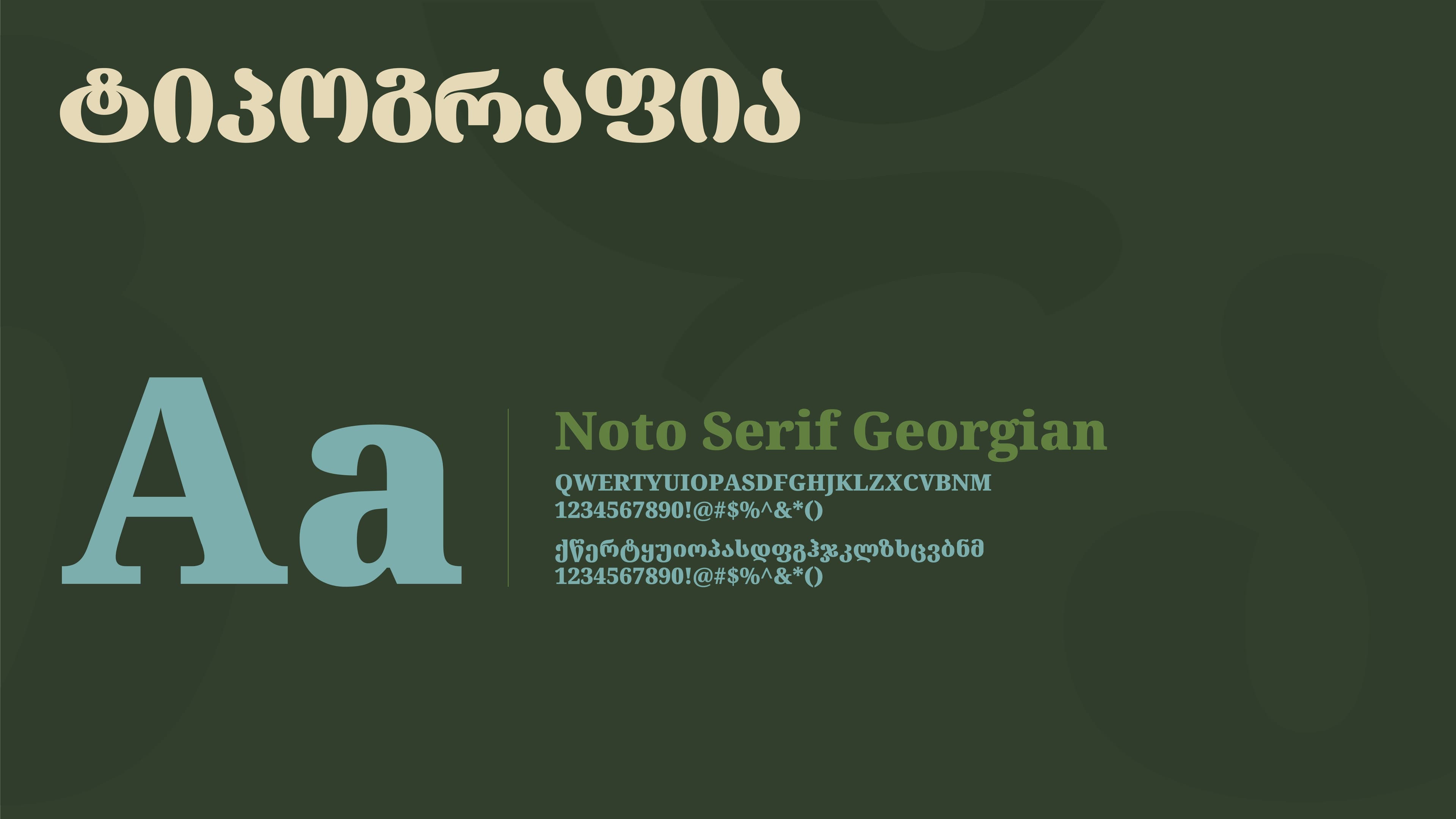 Tsalka Market Noto Serif Georgian typography.