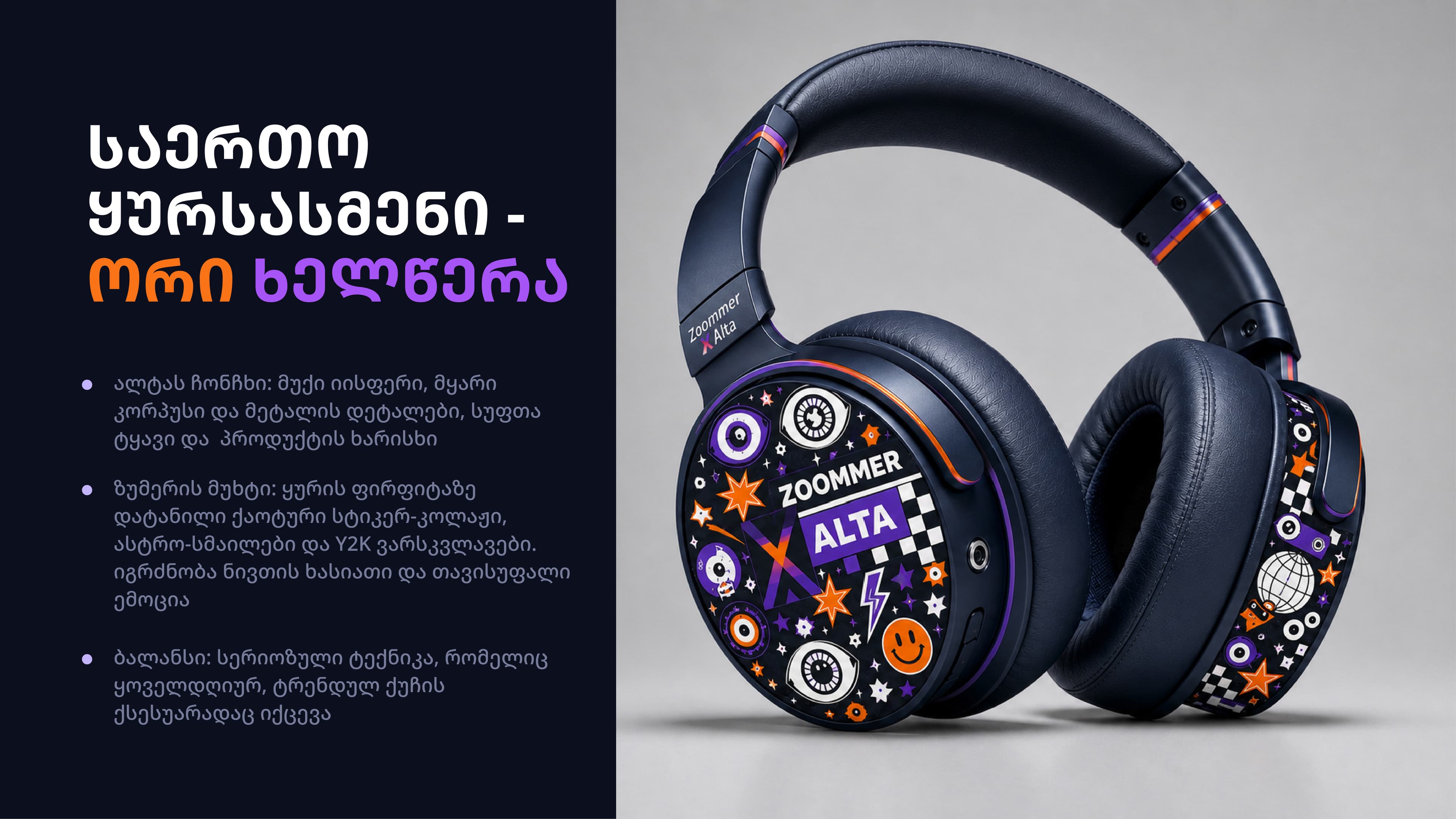 ZOOMER X ALTA illustrated headphone design.