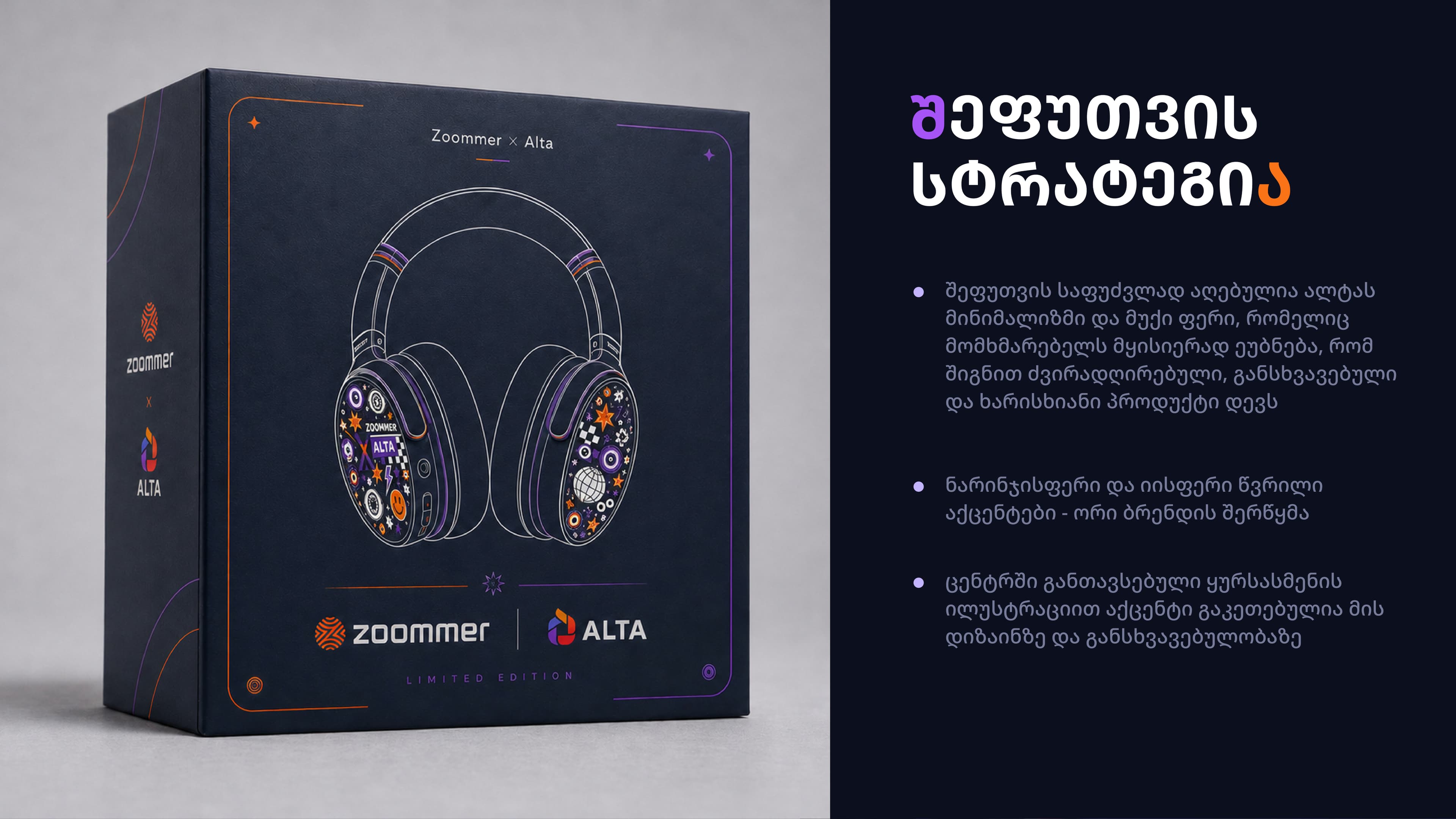 ZOOMER X ALTA limited edition headphone packaging.